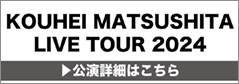 LIVE TOUR2024