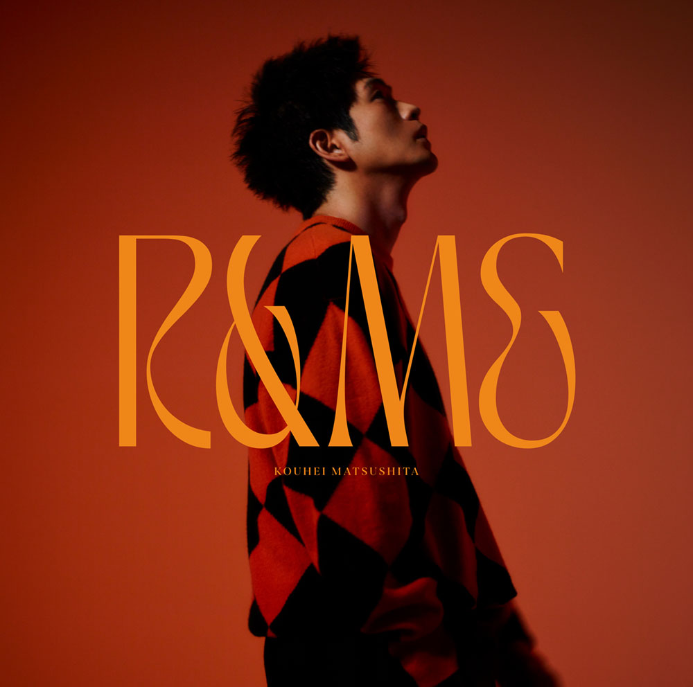 〈ファンクラブ限定特典付〉 2nd Album「R&ME」【通常盤 (CD)】
