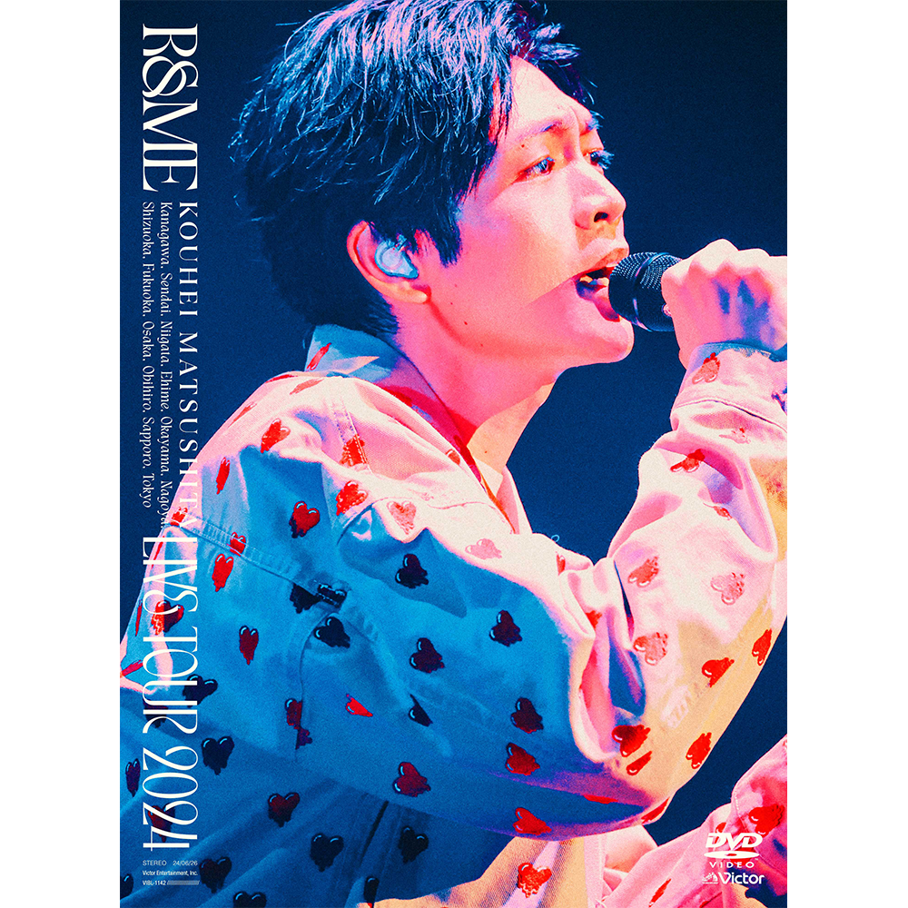 〈ファンクラブ限定特典付〉【DVD】「KOUHEI MATSUSHITA LIVE TOUR 2024 ～R&ME～」
